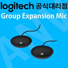 로지텍확장마이크