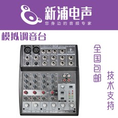 오디오믹서 (전기소리)BEHRINGER XENYX802소형 시뮬레이션 음향믹서기, 기본
