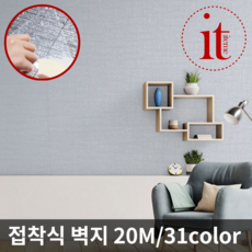 돌담벽지