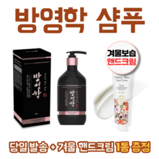 지엘바이오 방영학 샴푸 500ml+사은품 증정, 방영학 샴푸 500ml+마스크팩 10매, 500ml, 1개