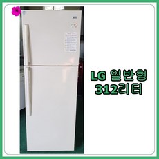 300리터냉장고