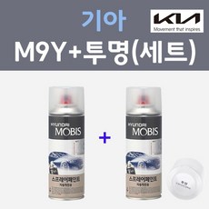 기아 M9Y 밀키베이지 컬러스프레이 + 모투명마감용스프레이 자동차 카 페인트 200ml - m9y