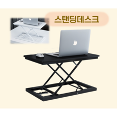 허리디스크책상