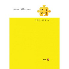 태교퍼즐