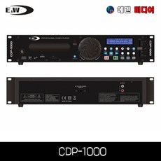 E&W CDP1000 CD/USB/SD카드 플레이어 - en-cd1bt