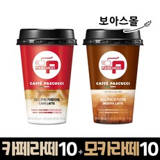 [보아스몰] 파스쿠찌 카페라떼+모카라떼 300ml x 20컵 (카페라떼10+모카라떼10), 1세트, 1세트