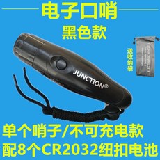 선수용호각