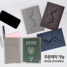 호랑이여권케이스