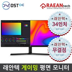 34인치모니터보안필름