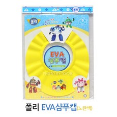쁘띠엘린샴푸캡