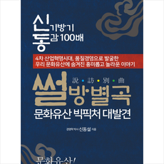 역사썰