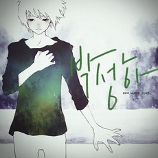 (CD) 박성하 - One More Step (Digipack), 단품