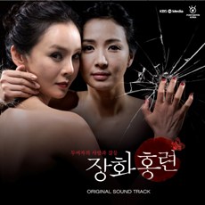 장화홍련 O.S.T