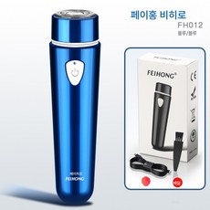 독일미니면도기 TOP01