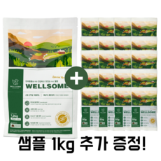 [샘플 1kg 증정]웰썸 사료 3.6kg 그레인프리 곤충 인섹트사료 강아지사료, 1개 - 강아지곤충사료