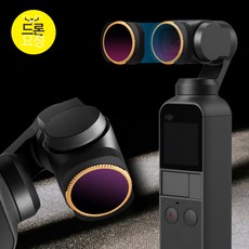 오즈모포켓2필터