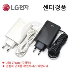 LG 그램360 16T90P 16TD90P 16TG90P 전원 어댑터 충전기 ADT-65FSU-D03-EPK 정품, 화이트