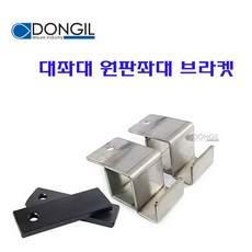 동일좌대