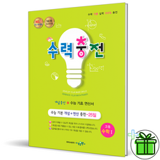 수력충전수1