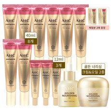 AHC 아이크림 시즌12 프리미어 앰플인 코어리프팅 40ml 8개+12ml 3개+골든너리싱2종