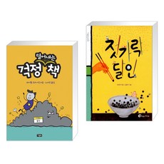 젓가락달인