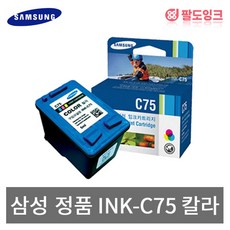 삼성전자 검정 칼라 잉크, INK-C75 칼라, 1개 - c9800-40-k9