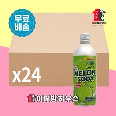 이찌방하우스 산가리아 메론소다 500 x 24개 산가리아 일본사이다 구슬사이다 짱구라무네 크림소다 탄산음료 라무보틀, 500ml