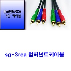 비디오3rca