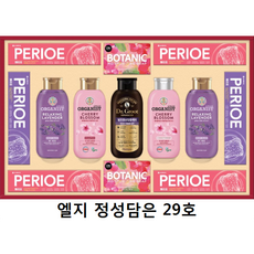 엘지 정성담은 29호 선물세트 + 쇼핑백포함