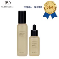 인셀덤퍼스트패키지