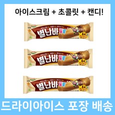 롯데 별난바 40개입 아이스크림 초콜릿 캔디 옛날아이스크림