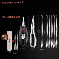 랍스터 킹크랩 나이프 꽃게 포크, 게집게+게가위+게침 6개(3종 세트 증정), 1개