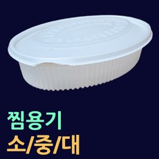 중식용기 소/중/대/반반 일회용중식용기 짬뽕용기 중식포장용기 중식배달용기 중식그릇 짜장그릇 짬뽕그릇 반반포장용기 요리용기 중식요리용기 중국집요리용기 탕수육용기