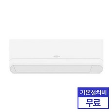 캐리어 벽걸이 인버터 냉난방기 ARQ09VB [전국기본설치무료], 상세설명 참조, 없음