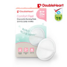 더블하트컴포트필