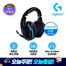 로지텍 G933s 무선 7.1 LIGHTSYNC 게이밍 헤드셋 (유무선겸용), 블랙, G933s 무선 7.1/9331