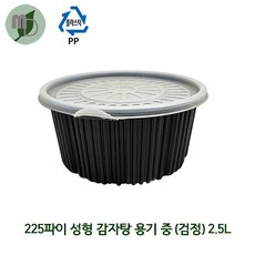 성형 감자탕용기 225파이 중/검정 2.5L (1박스200개) 탕용기 배달용기 포장용기 일회용기 PP용기 성형용기