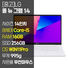 LG 그램14 14Z960 14인치 6세대 Core-i5 RAM 8GB M.2 SSD 256GB~1TB 탑재 윈도우11Pro 설치 980g 중고 노트북 사은품 증정, WIN11 Pro, 1TB, 코어i5, 화이트