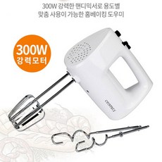 핸디형반죽기