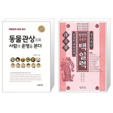 동물보건사자격증책