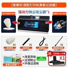 프린터 토너 청소기 복사기 진공 먼지제거 흡입기, 옵션G, G.코스4오존필터를장착
