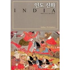 인도신화
