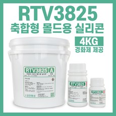 몰드제작