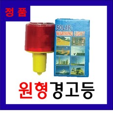 태양광경광등 SWL-SE12R LED 멧돼지퇴치 고라니퇴치 조류퇴치, 1개