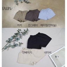 아기린넨반바지