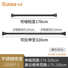 커튼봉 cobbe샤워 펀칭불필요 옷건조대 가정용 텔레스코픽핸들/신축봉 침실 옷장 승강축소 롱로드, T19-스테인레스(175-250cm)패션블랙