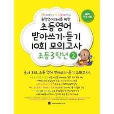 마더텅100%실전대비mp3중학영어듣기24회모의고사3학년