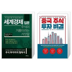 중국경제입문