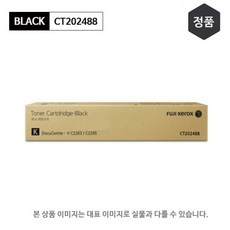 후지제록스 정품 토너 CT202488 DC-V C2263 C2265 C2060, 검정, 1개