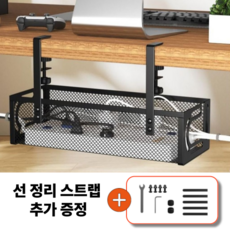 디토조이 무타공 다용도 멀티탭 거치대, 블랙, 1개